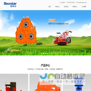 洛阳雷斯达传动有限公司
