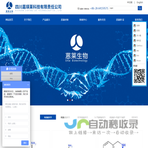 四川嘉瑛莱科技有限责任公司
