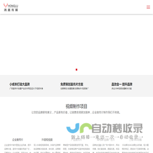上海宣传片制作-广告片拍摄-产品拍摄-视频拍摄制作公司-鸿鹿传媒