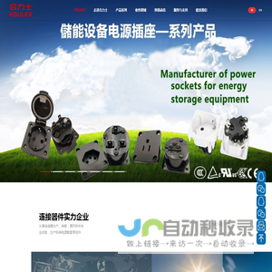 首页 - 深圳市合力士五金电器有限公司