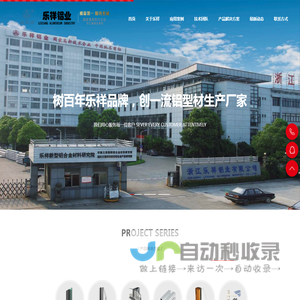 浙江乐祥铝业有限公司【官网】