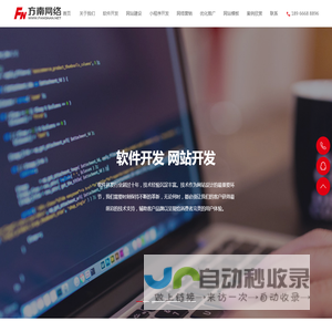 西安软件开发，西安网站建设，西安小程序开发，西安APP开发，西安软件定制，西安网站开发，西安网络推广，西安方南网络科技有限公司029-68801133