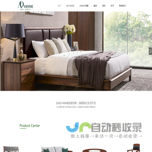ADHOME家具官方网站