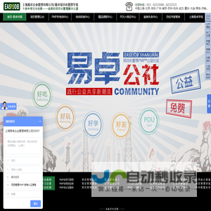 上海易卓项目管理培训「官网」PMP考试报名