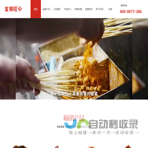 金湘权
