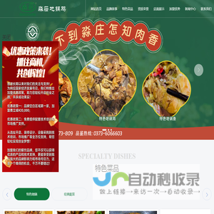 辉县市淼庄餐饮管理有限公司