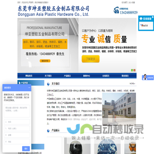 东莞市坤亚塑胶五金制品有限公司