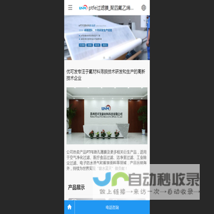 ptfe过滤膜