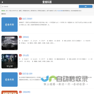 爱维科斯