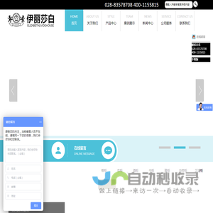成都伊丽莎白家居有限公司