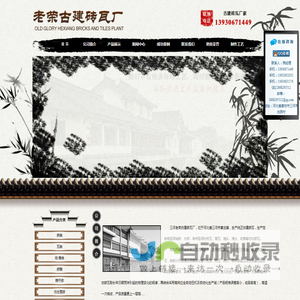 古建砖瓦厂_古建砖瓦_老荣古建砖瓦厂