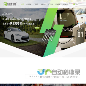 功率半导体技术创新者-苏州东微半导体股份有限公司
