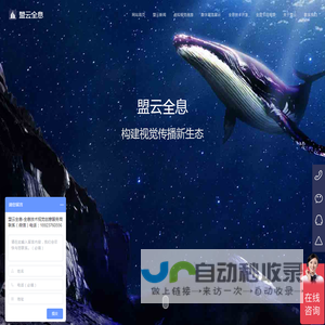 3D全息投影技术_全息互动投影_360度幻影成像_深圳全息投影公司 - 盟云全息