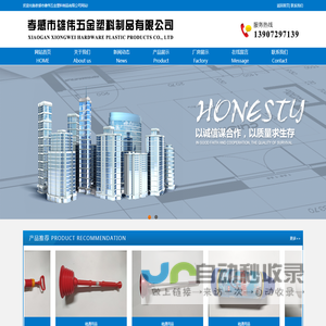 孝感市雄伟五金塑料制品有限公司