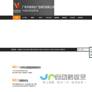 广州树脂字,广州迷你字,广州无边字,广州发光字,发光字厂家,发光字供应商,迷你树脂字厂家,树脂字制作,迷你字制作,广州字诚炜业广告制作有限公司
