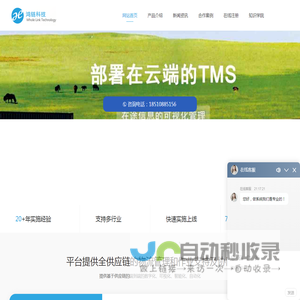鸿链科技