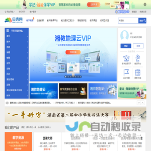 贝壳网