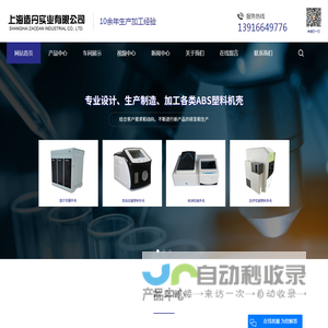 ABS塑料机壳_吸塑成型外壳_注塑成型外壳-上海造丹实业有限公司
