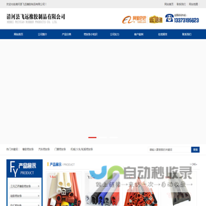 清河县飞远橡胶制品有限公司|橡胶密封条|机柜密封条|门窗密封条|橡胶条厂家