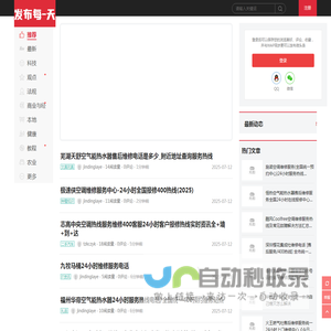 【七七商务网】-免费发布分类信息