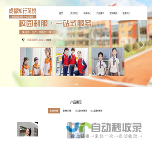 成都知行茁悦教育科技有限公司