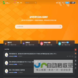 悠哉生活圈-品味悠哉生活的点滴美好。