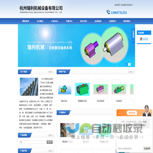 圆锥磨床,动静压磨头,液体静压主轴,精密电主轴,动静压轴承-杭州瑞利