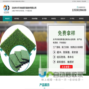 专业生产悬浮式拼装地板、户外塑胶地板、动运地板、拼装装等厂家-深圳市太平洋地板环保建材有限公司