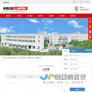 快速温变试验箱-快速温变实验箱|林频仪器百科