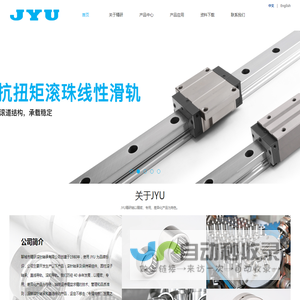 JYU精研轴承厂、滚针轴承、圆锥滚子轴承、直线导轨-聊城市精研滚针轴承有限公司