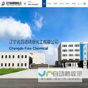 固化剂,聚酯粉末,环氧树脂,铝型材-辽宁昌德精细化工有限公司