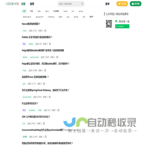codewd-程序员面试交流社区