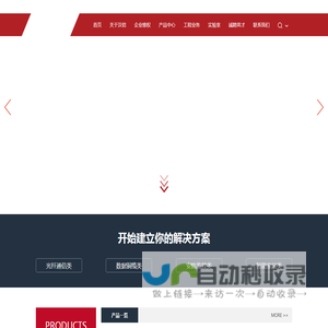 汉信★光纤光缆