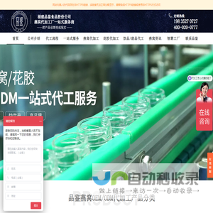 即食燕窝代加工_鲜炖花胶品牌代工工厂-福建品鉴食品股份公司