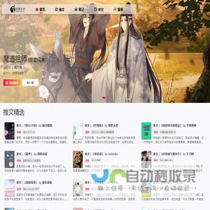 耽免时光