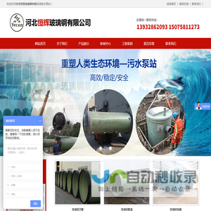 玻璃钢顶管