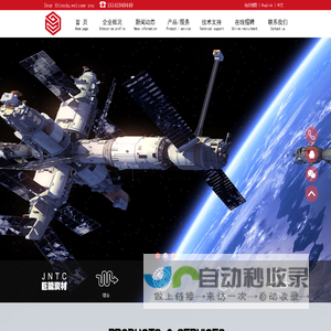 辽阳巨能炭材料有限公司