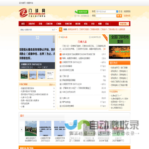 门球网