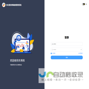 市纪委问卷调查管理系统
