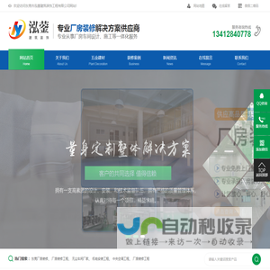 东莞厂房装修