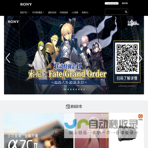 SonyChinaCorporatePortal首页