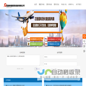 深圳市鹏胜供应链有限公司