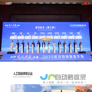 云从科技
