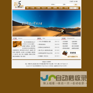 浙江非可律师事务所