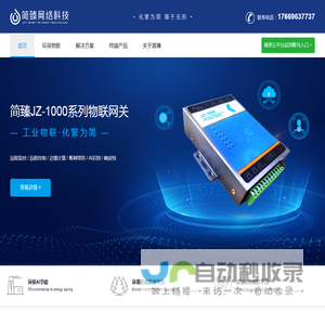 青岛简臻网络科技有限公司