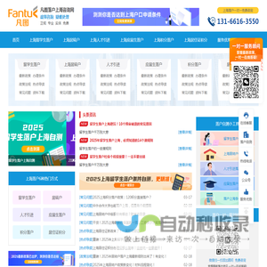 2025年上海入户条件