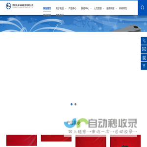 洛阳机车车辆配件有限公司