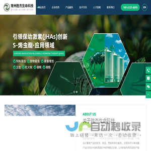 常州胜杰生命科技股份有限公司