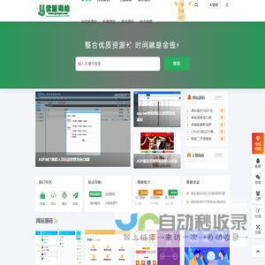 优源码站