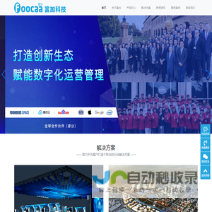 人工智能(AI)_物业管理系统_物业管理软件_物业软件_数据可视化大屏平台-广东富加科技有限公司